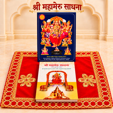 श्री महामेरू साधना संच